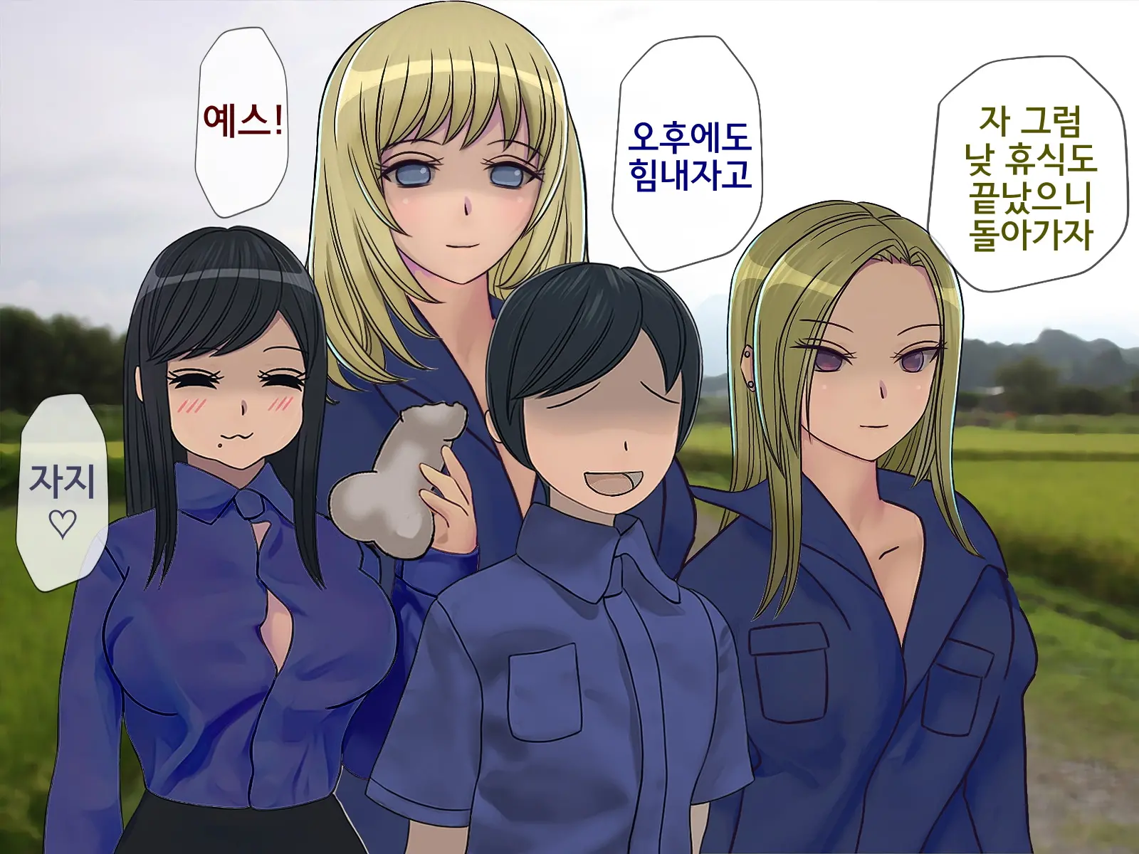 Sakusei Gakkyuu Saishuukai ~Seikaku Saiaku No Joshi Shika Inai Gakkou De Seiteki Ijime Seikatsu~ | 착정학급 최종화 ~성격 최악의 여자밖에 없는 학교에서 성적 왕따 생활~